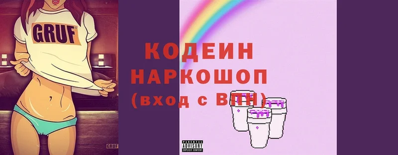 Кодеин напиток Lean (лин)  Знаменск 